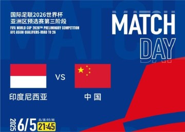 赛事直播-💡早报：中印之战今晚打响