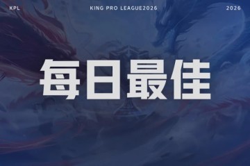 体育资讯-冠军中野回归AG零封DYG，谁是今日最佳选手？